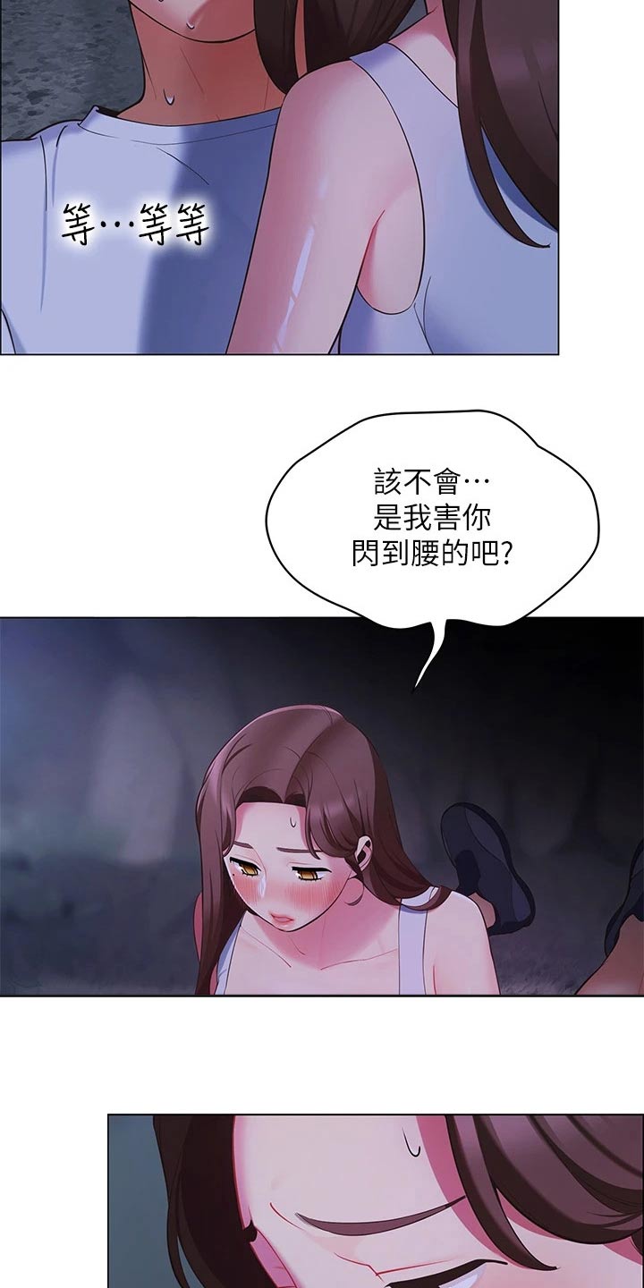 《露营进行时》漫画最新章节第22章：回答我免费下拉式在线观看章节第【19】张图片