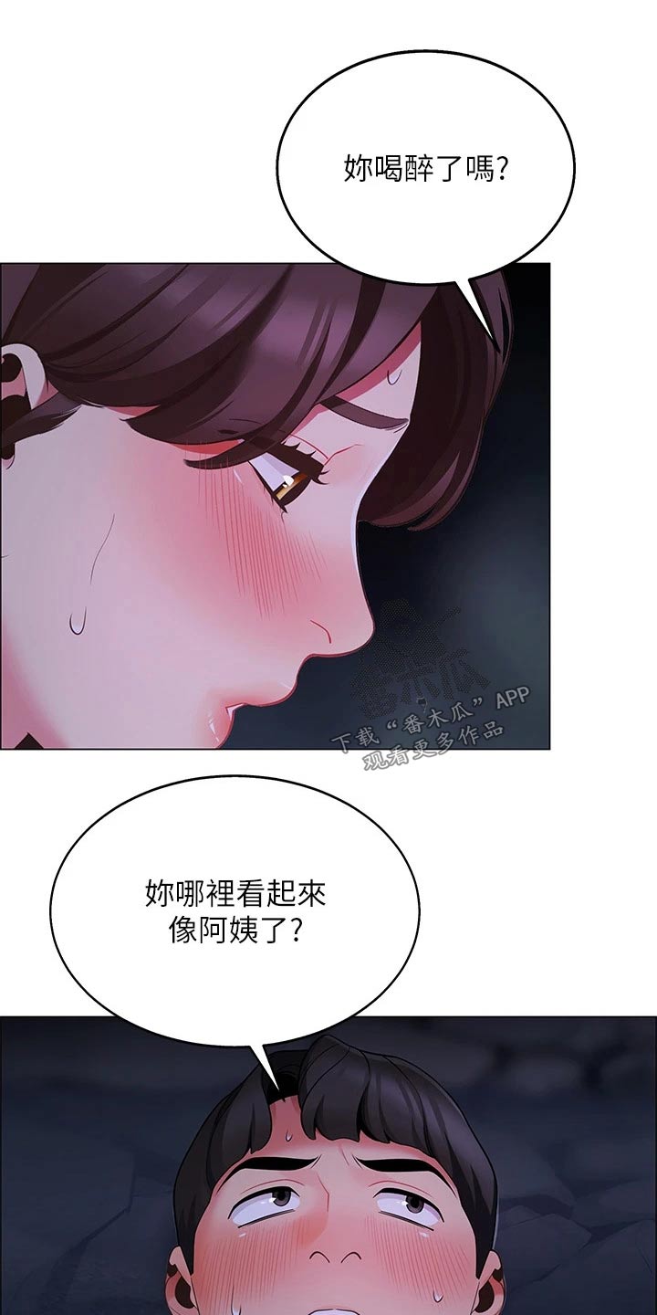 《露营进行时》漫画最新章节第22章：回答我免费下拉式在线观看章节第【13】张图片