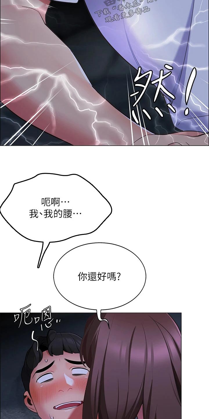 《露营进行时》漫画最新章节第22章：回答我免费下拉式在线观看章节第【20】张图片