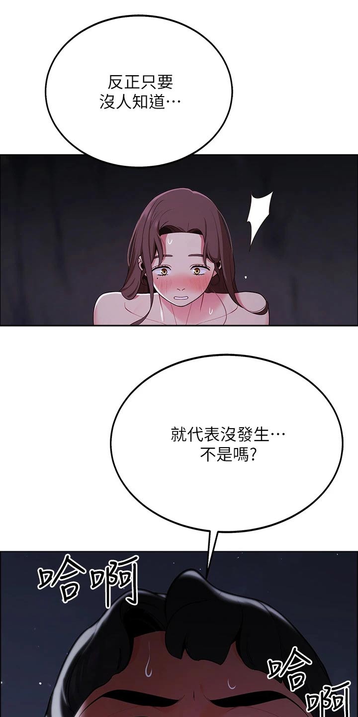 《露营进行时》漫画最新章节第23章：没人知道免费下拉式在线观看章节第【13】张图片