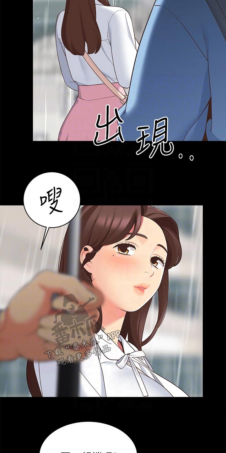 《露营进行时》漫画最新章节第23章：没人知道免费下拉式在线观看章节第【4】张图片