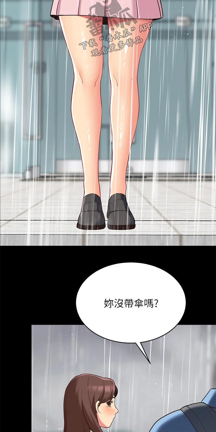 《露营进行时》漫画最新章节第23章：没人知道免费下拉式在线观看章节第【5】张图片