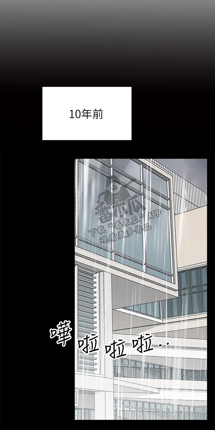 《露营进行时》漫画最新章节第23章：没人知道免费下拉式在线观看章节第【7】张图片