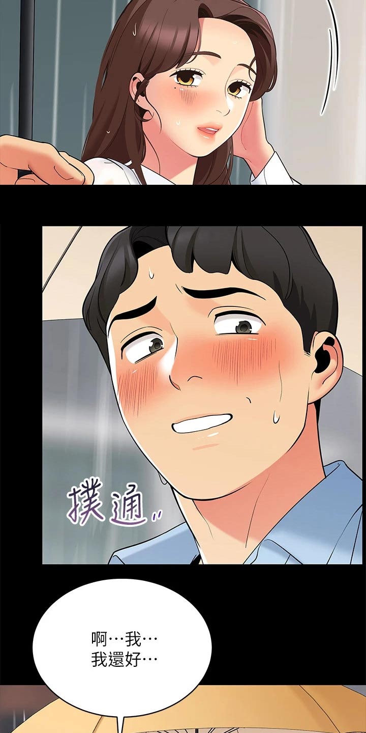 《露营进行时》漫画最新章节第24章：单纯的免费下拉式在线观看章节第【12】张图片