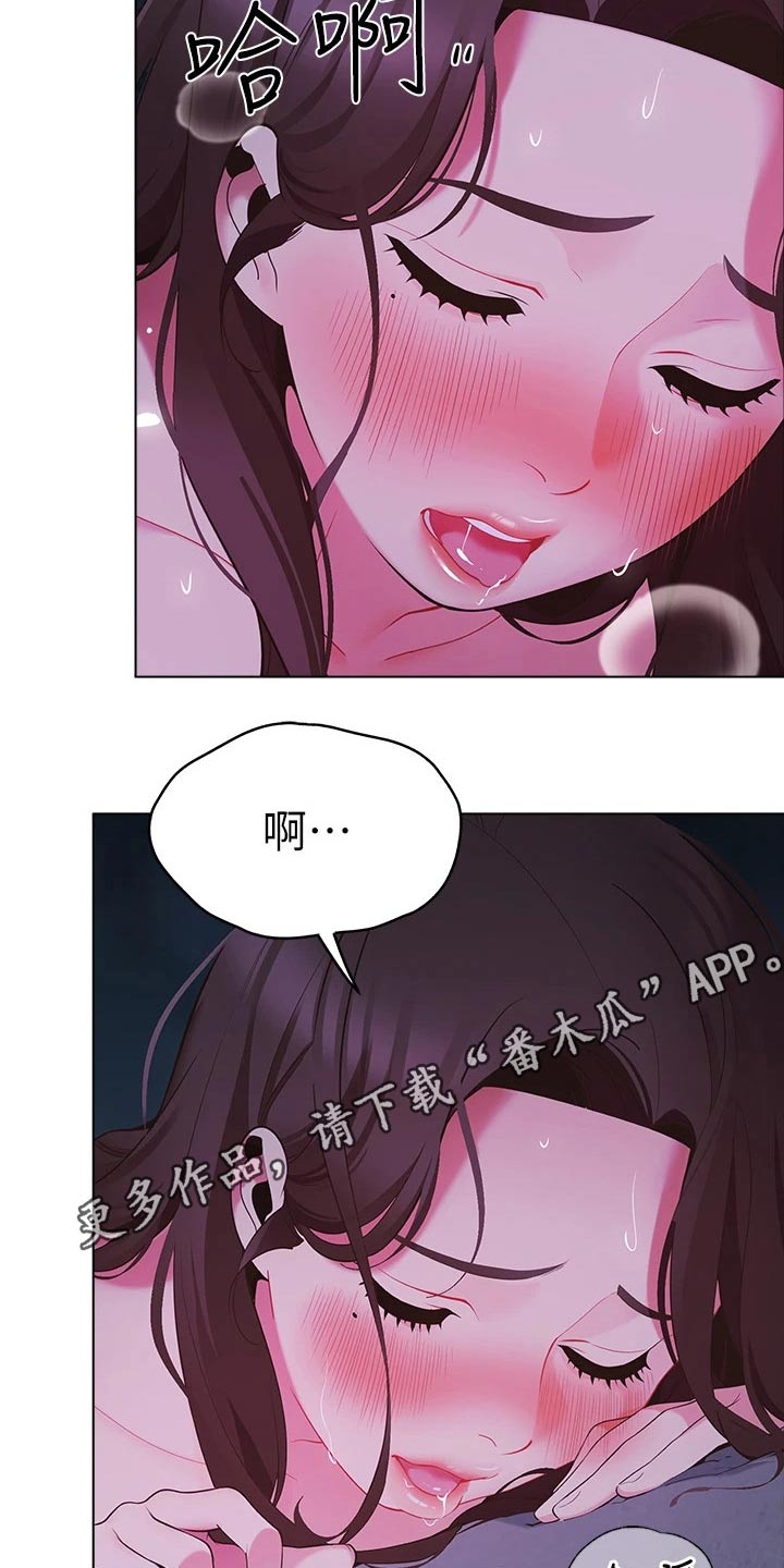 《露营进行时》漫画最新章节第24章：单纯的免费下拉式在线观看章节第【2】张图片