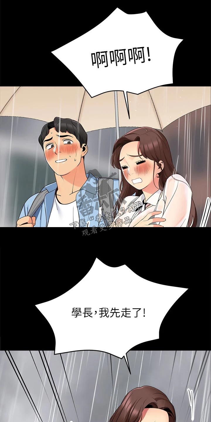 《露营进行时》漫画最新章节第24章：单纯的免费下拉式在线观看章节第【9】张图片