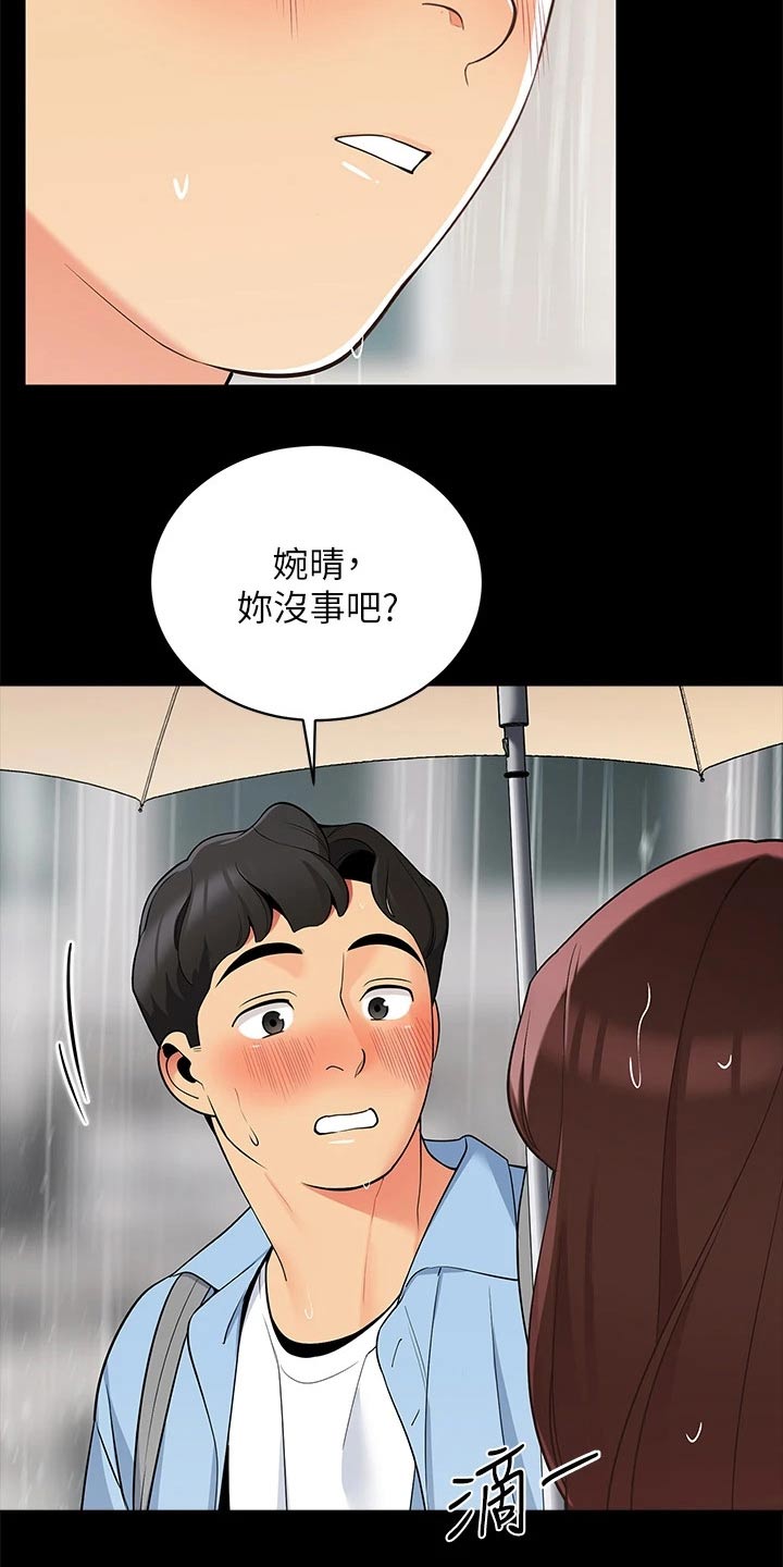 《露营进行时》漫画最新章节第24章：单纯的免费下拉式在线观看章节第【14】张图片