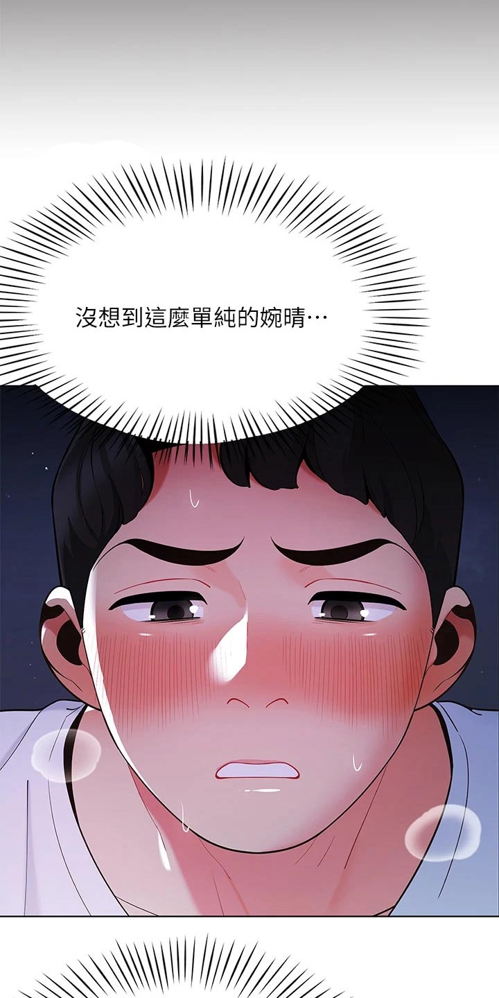 《露营进行时》漫画最新章节第24章：单纯的免费下拉式在线观看章节第【6】张图片