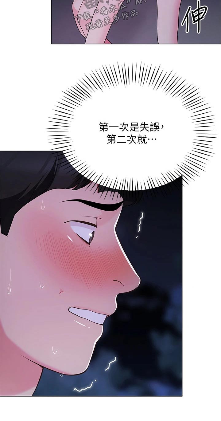 《露营进行时》漫画最新章节第24章：单纯的免费下拉式在线观看章节第【4】张图片