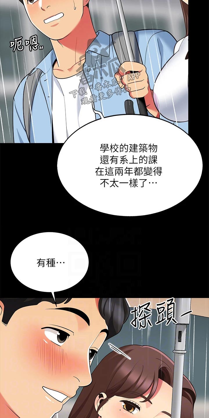 《露营进行时》漫画最新章节第24章：单纯的免费下拉式在线观看章节第【20】张图片