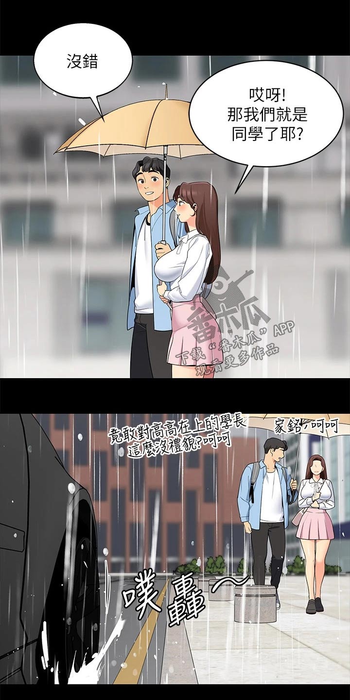 《露营进行时》漫画最新章节第24章：单纯的免费下拉式在线观看章节第【18】张图片