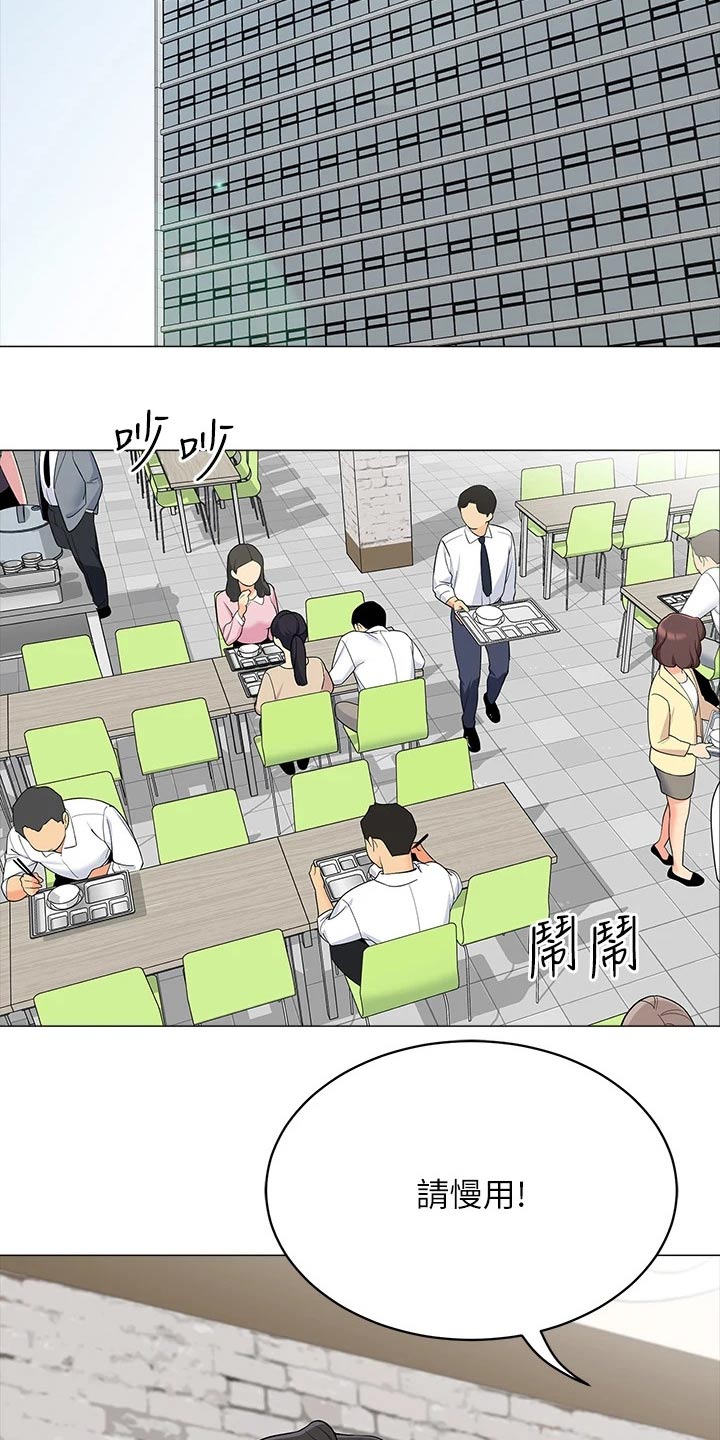 《露营进行时》漫画最新章节第25章：提问免费下拉式在线观看章节第【8】张图片