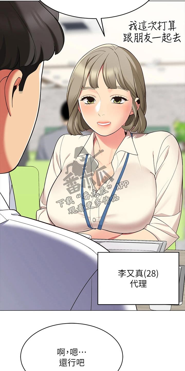 《露营进行时》漫画最新章节第25章：提问免费下拉式在线观看章节第【5】张图片