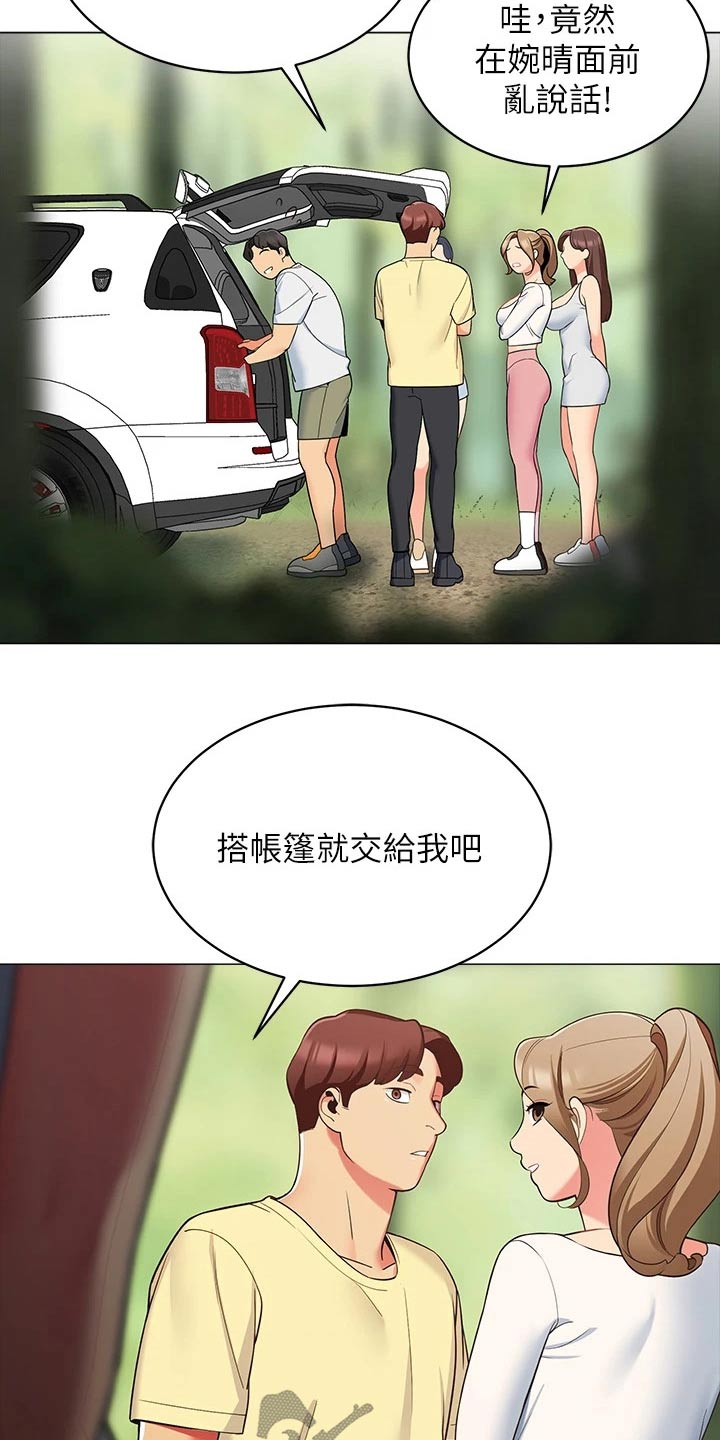 《露营进行时》漫画最新章节第25章：提问免费下拉式在线观看章节第【17】张图片