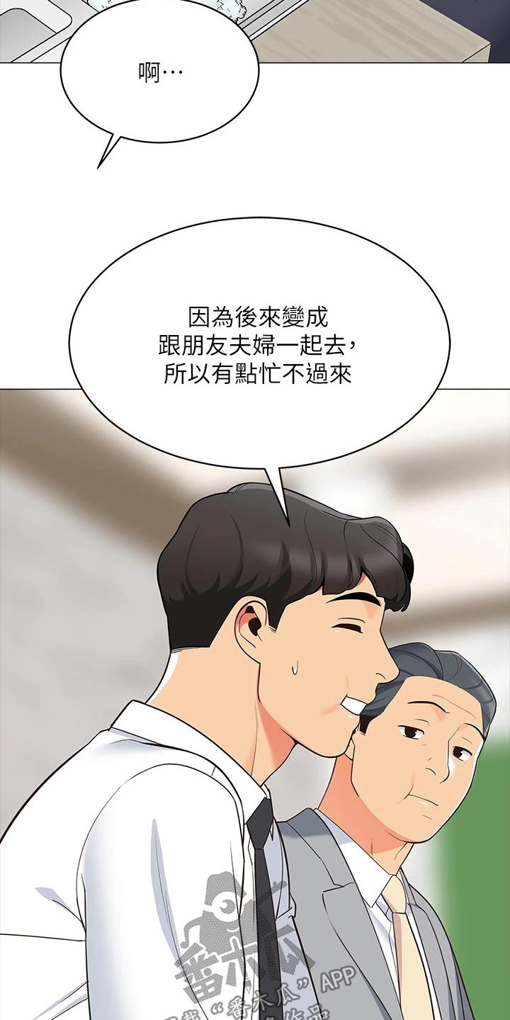 《露营进行时》漫画最新章节第25章：提问免费下拉式在线观看章节第【2】张图片