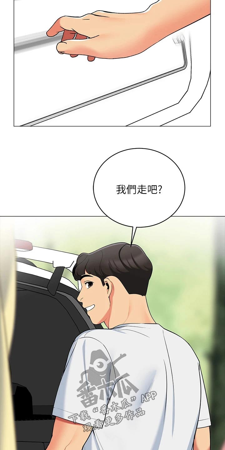 《露营进行时》漫画最新章节第25章：提问免费下拉式在线观看章节第【11】张图片