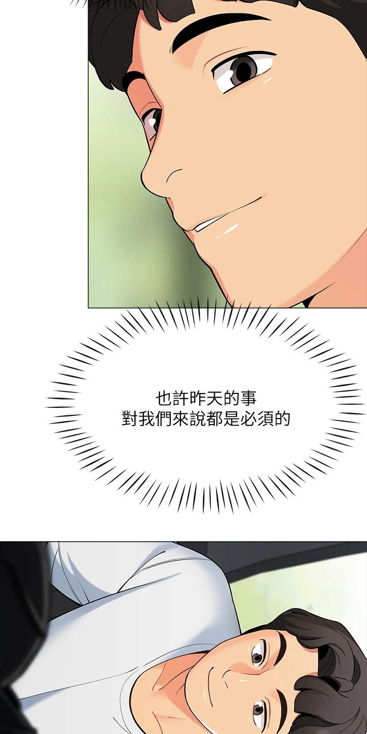 《露营进行时》漫画最新章节第25章：提问免费下拉式在线观看章节第【13】张图片