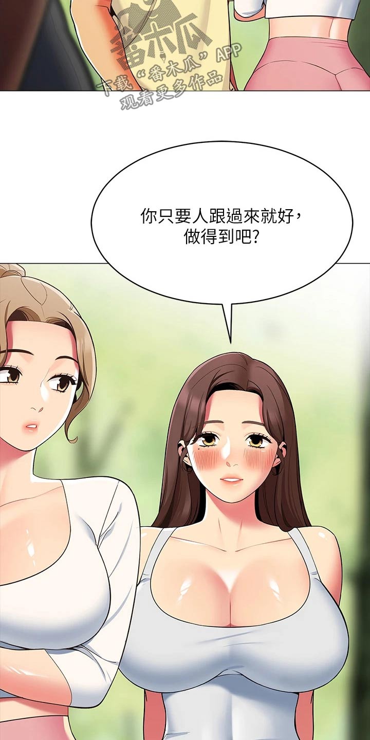 《露营进行时》漫画最新章节第25章：提问免费下拉式在线观看章节第【16】张图片