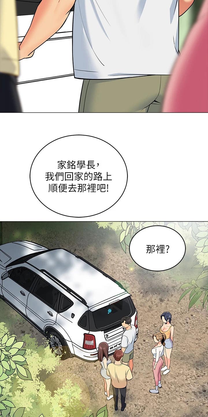 《露营进行时》漫画最新章节第25章：提问免费下拉式在线观看章节第【10】张图片