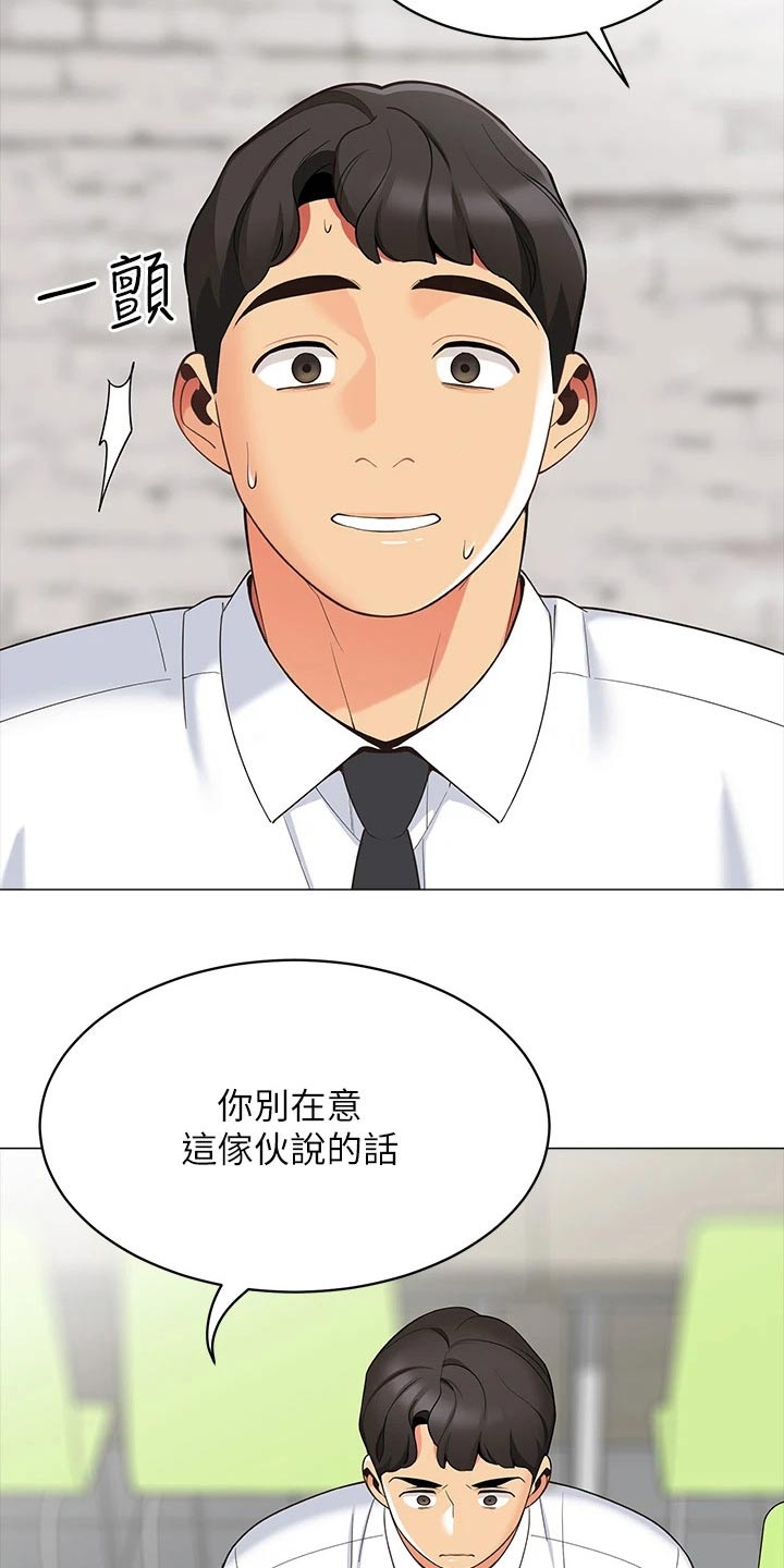 《露营进行时》漫画最新章节第26章：我的老婆免费下拉式在线观看章节第【17】张图片