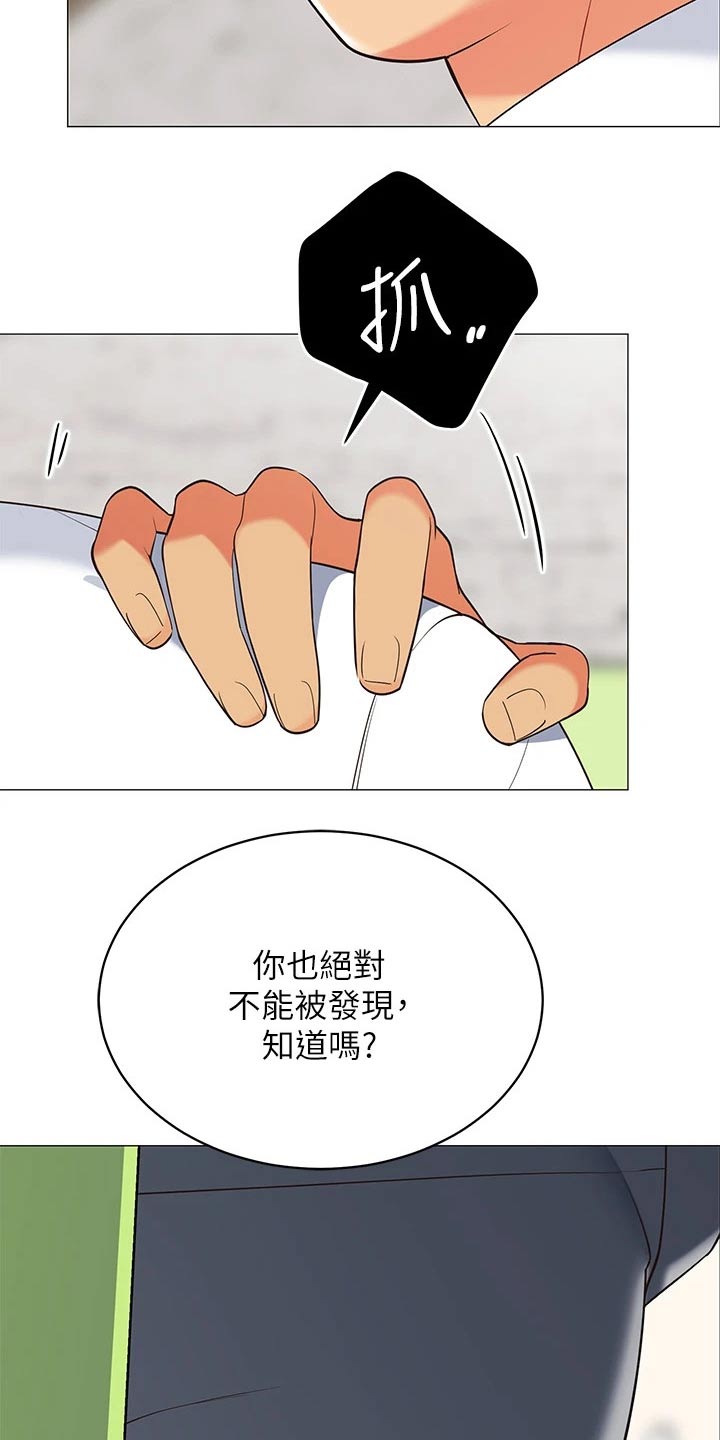 《露营进行时》漫画最新章节第26章：我的老婆免费下拉式在线观看章节第【7】张图片