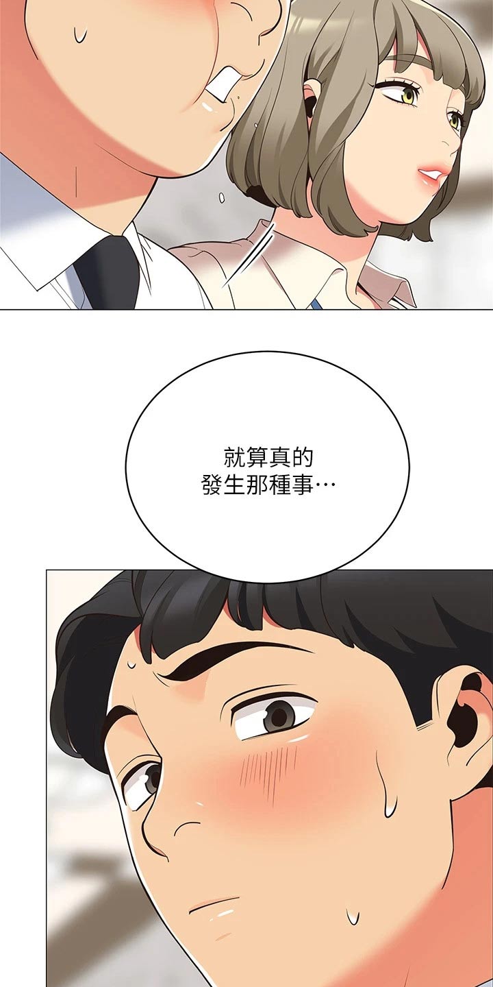 《露营进行时》漫画最新章节第26章：我的老婆免费下拉式在线观看章节第【8】张图片