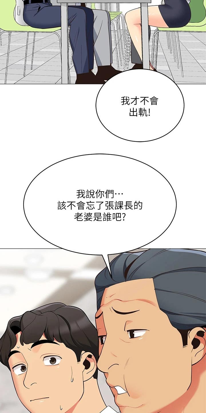 《露营进行时》漫画最新章节第26章：我的老婆免费下拉式在线观看章节第【10】张图片