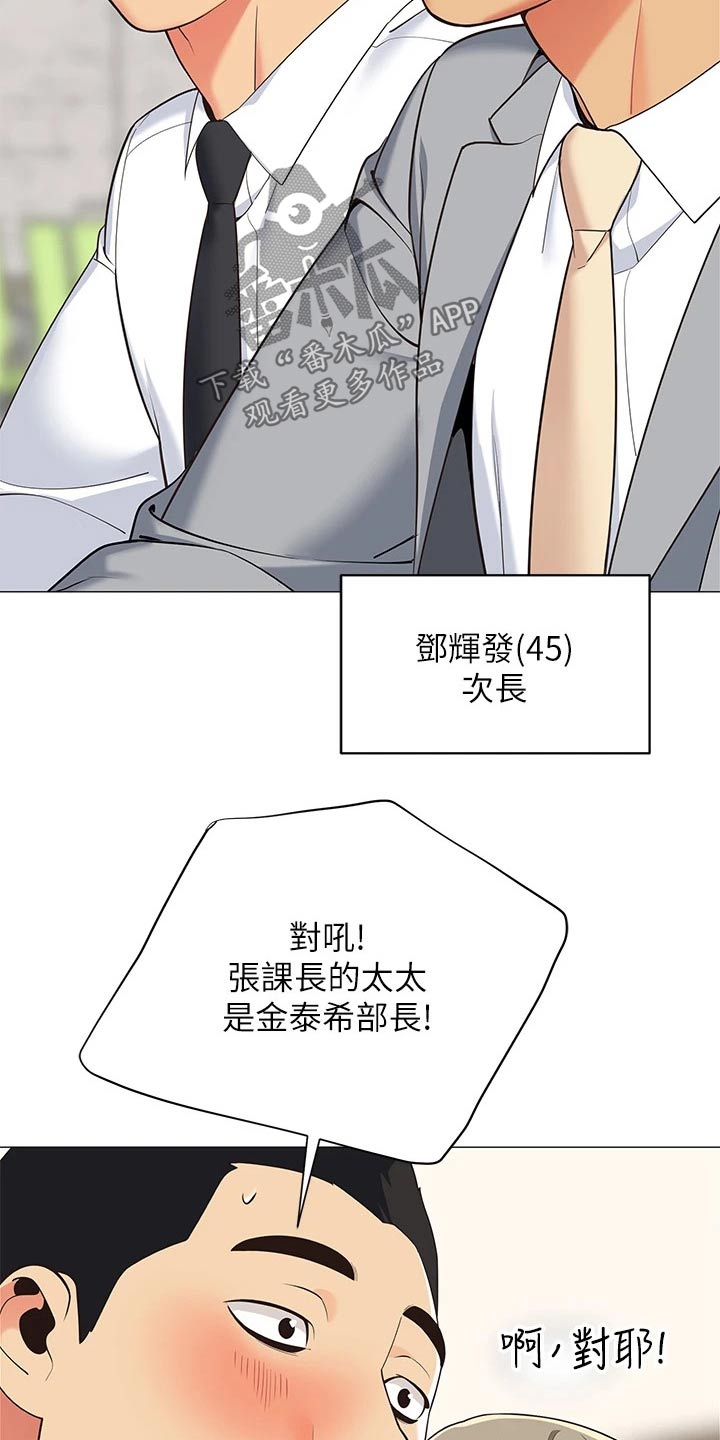 《露营进行时》漫画最新章节第26章：我的老婆免费下拉式在线观看章节第【9】张图片