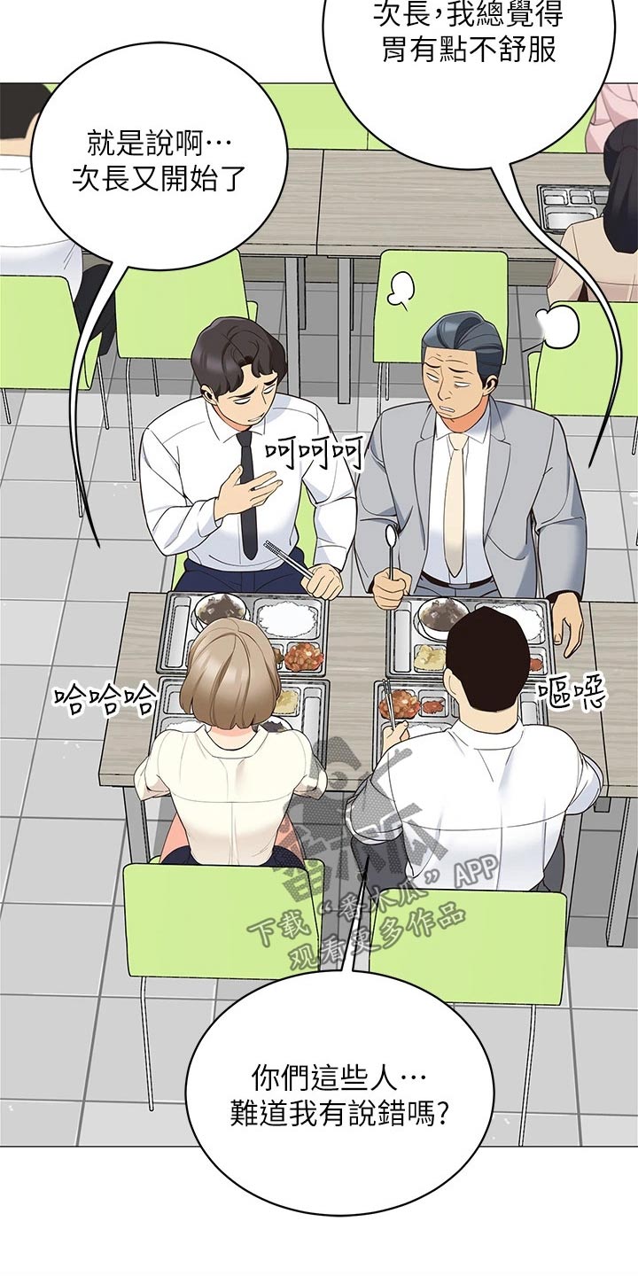 《露营进行时》漫画最新章节第26章：我的老婆免费下拉式在线观看章节第【3】张图片