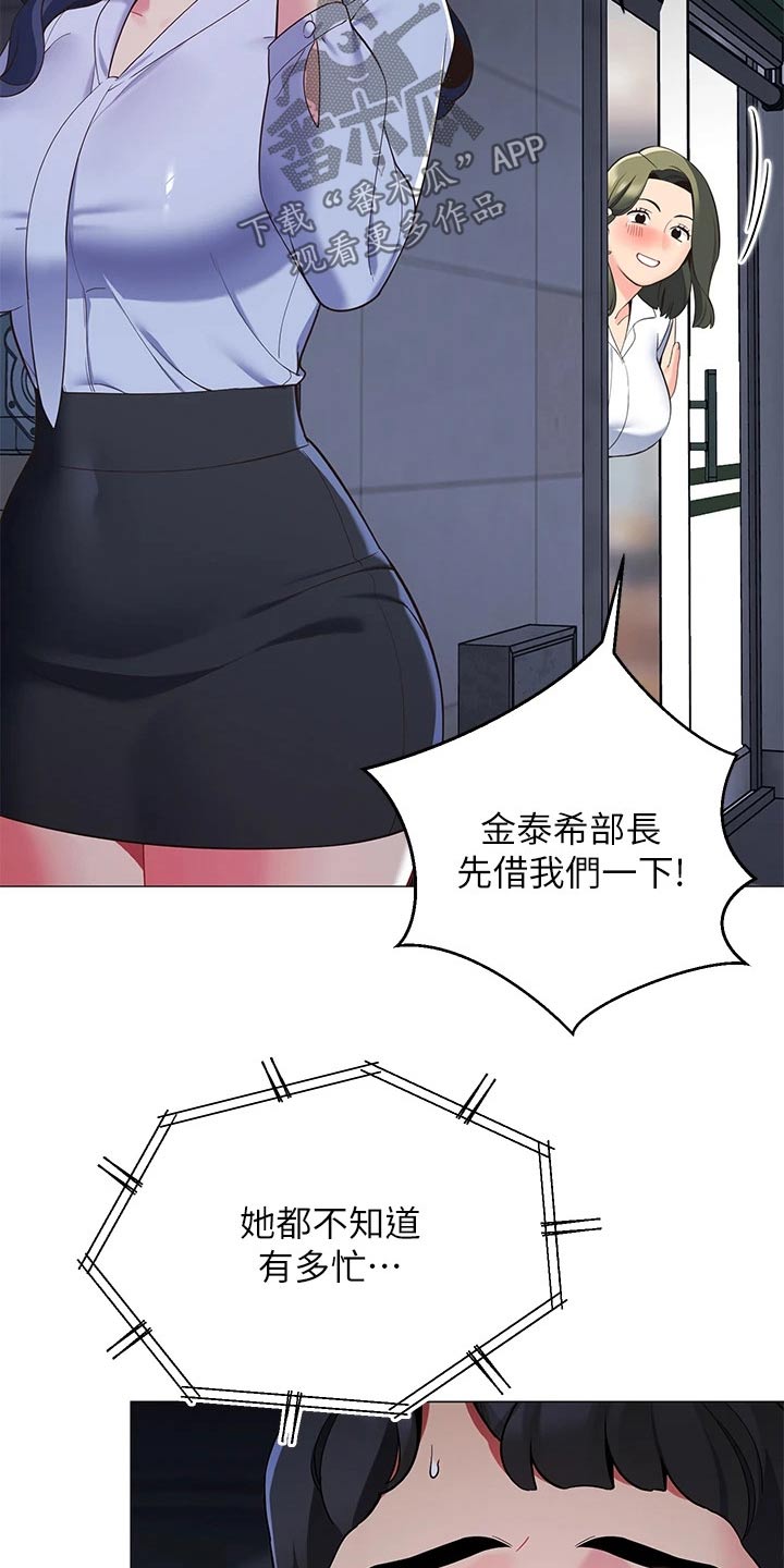 《露营进行时》漫画最新章节第27章：没时间免费下拉式在线观看章节第【11】张图片