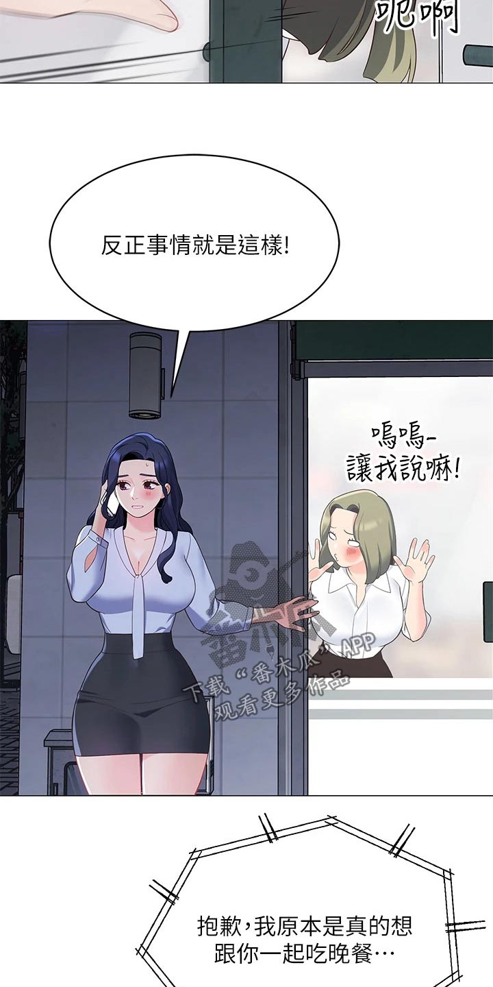 《露营进行时》漫画最新章节第27章：没时间免费下拉式在线观看章节第【9】张图片