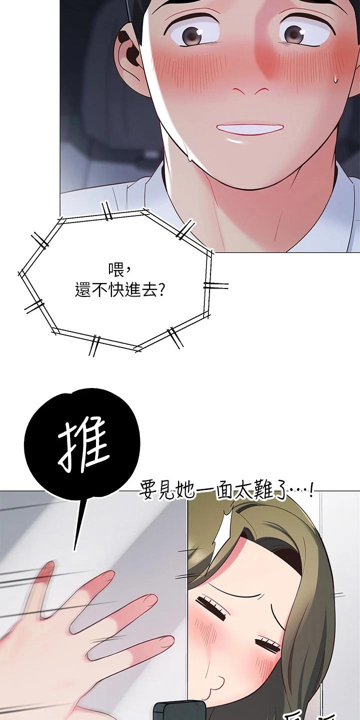 《露营进行时》漫画最新章节第27章：没时间免费下拉式在线观看章节第【10】张图片