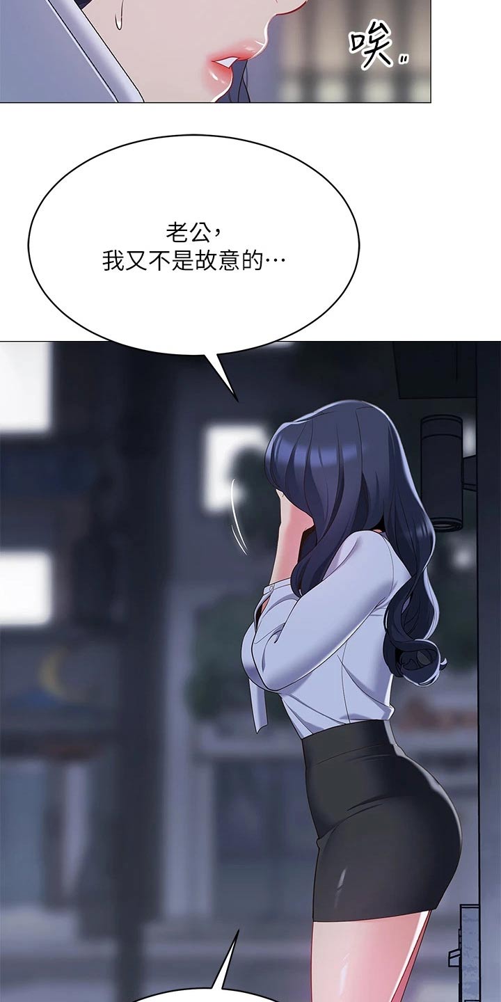 《露营进行时》漫画最新章节第27章：没时间免费下拉式在线观看章节第【3】张图片