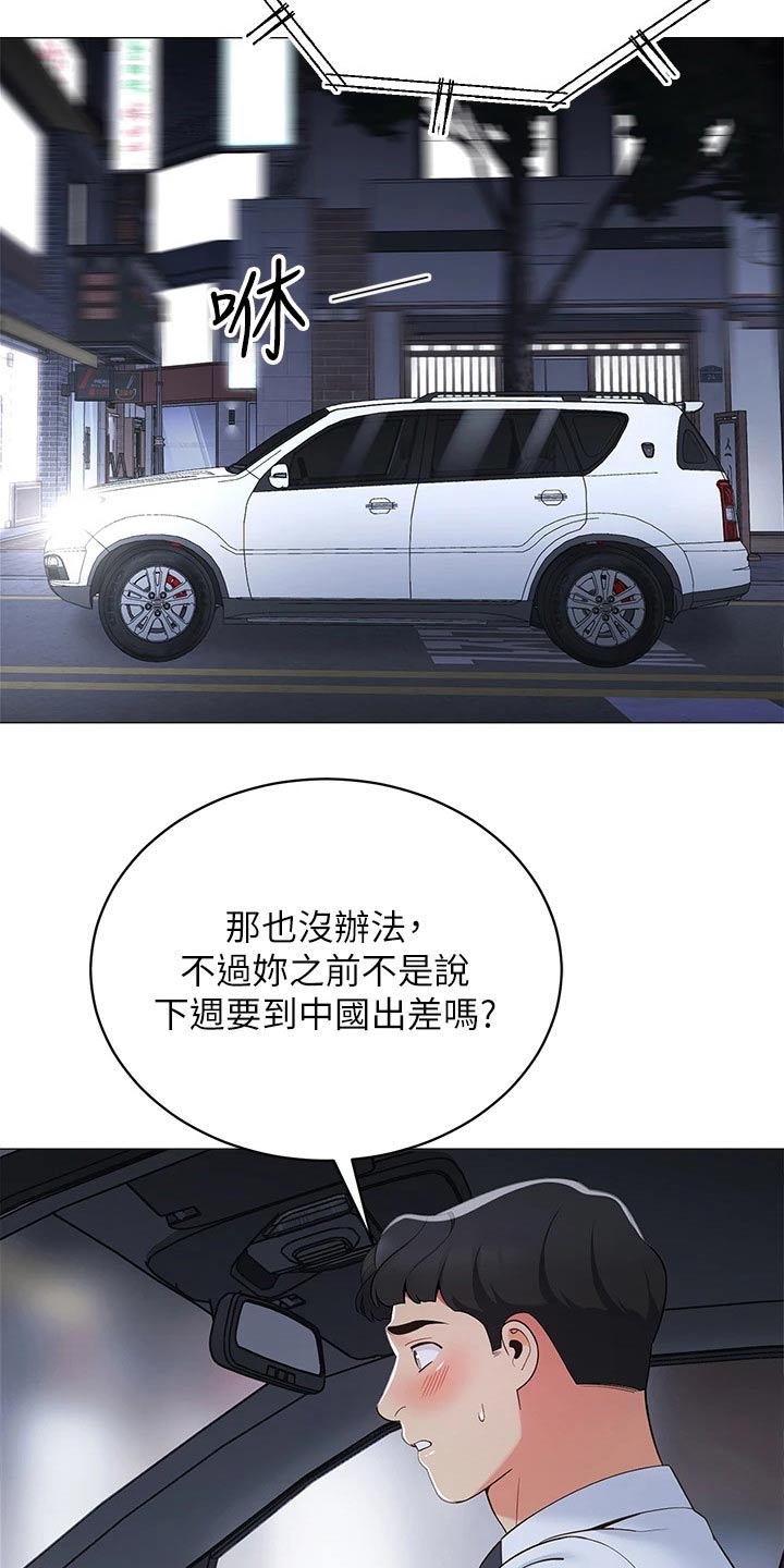 《露营进行时》漫画最新章节第27章：没时间免费下拉式在线观看章节第【8】张图片