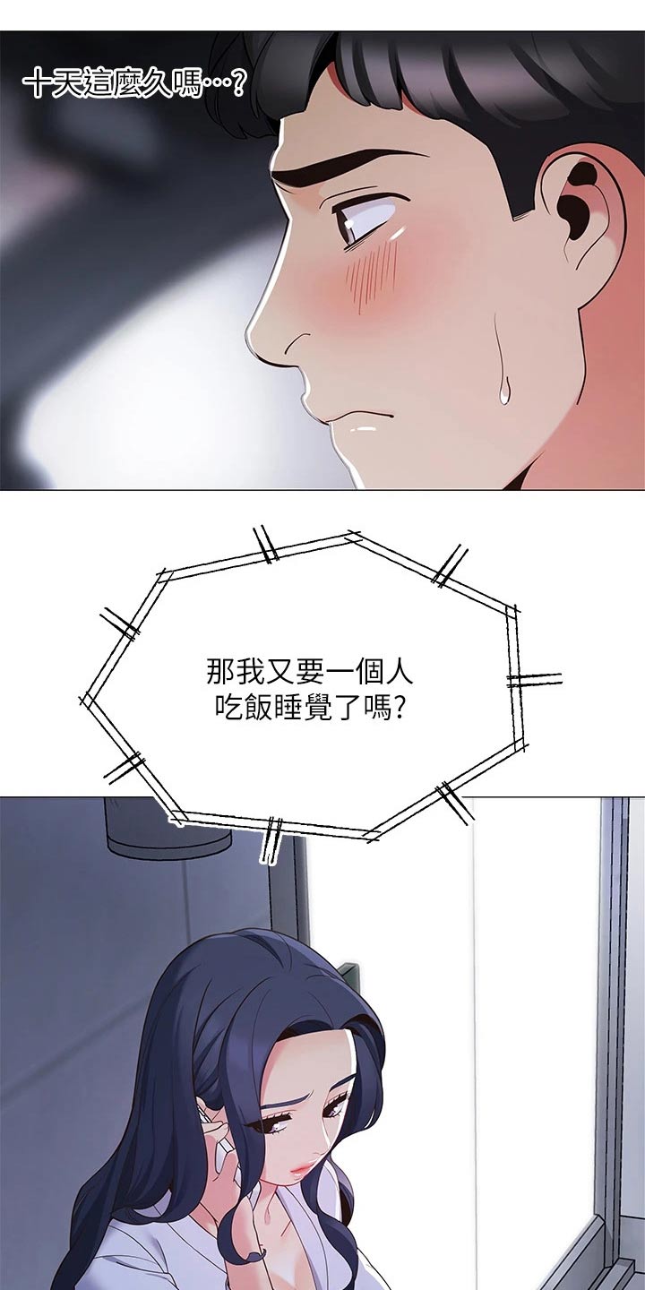 《露营进行时》漫画最新章节第27章：没时间免费下拉式在线观看章节第【5】张图片