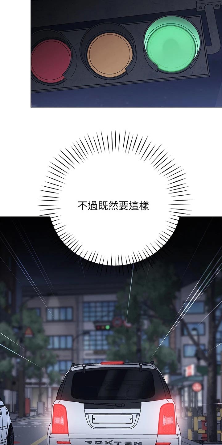 《露营进行时》漫画最新章节第28章：我懂了免费下拉式在线观看章节第【11】张图片