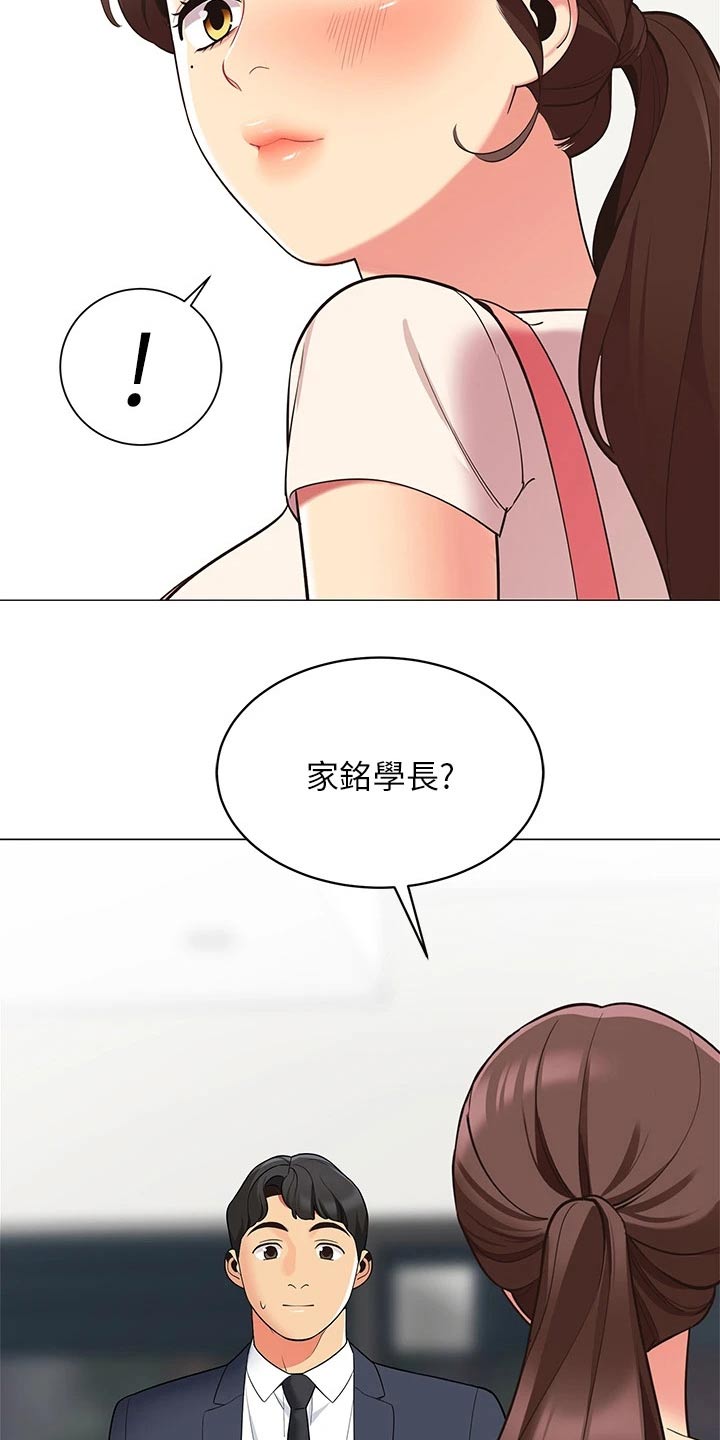 《露营进行时》漫画最新章节第28章：我懂了免费下拉式在线观看章节第【2】张图片