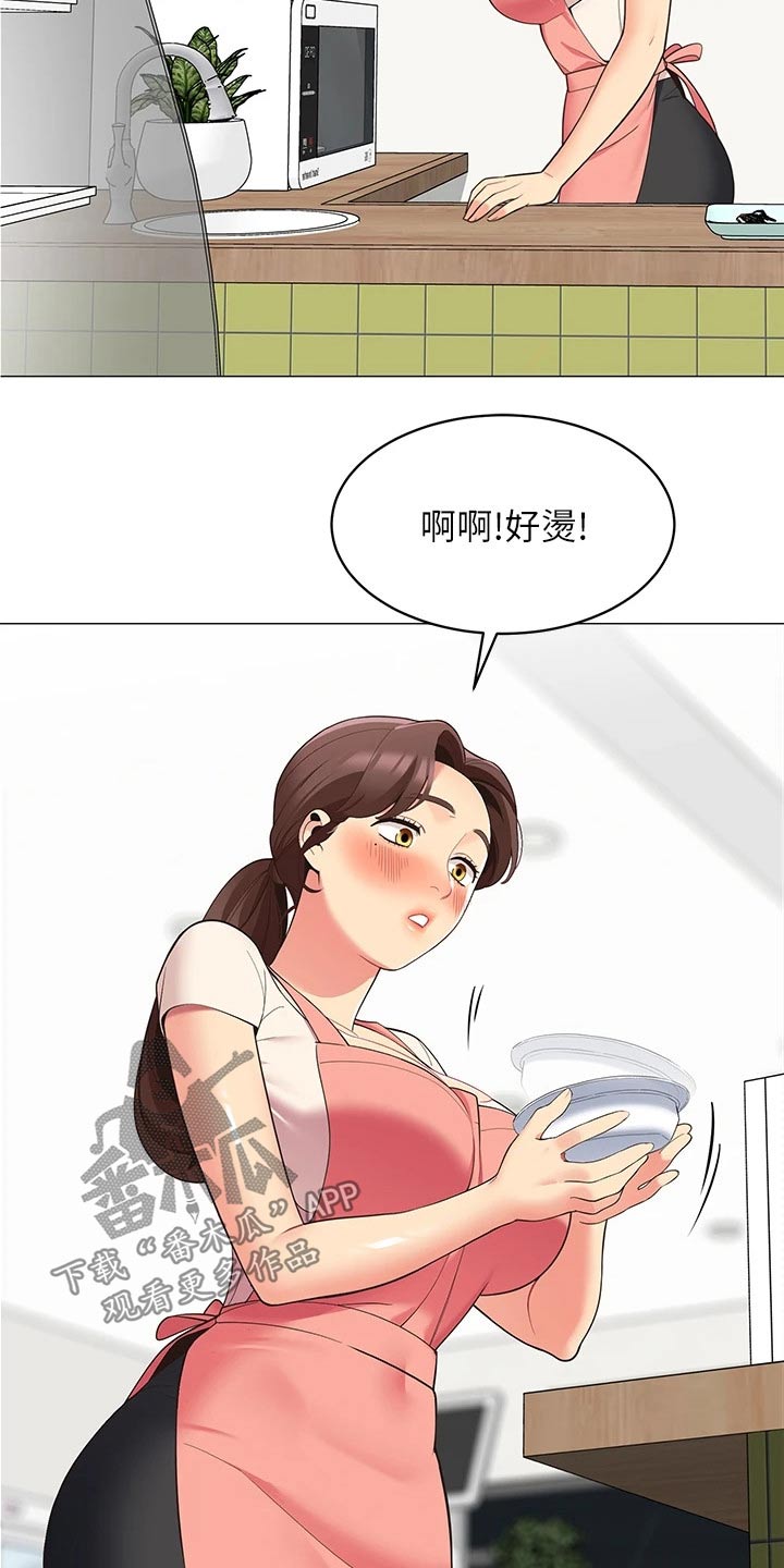 《露营进行时》漫画最新章节第28章：我懂了免费下拉式在线观看章节第【5】张图片