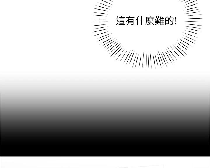 《露营进行时》漫画最新章节第28章：我懂了免费下拉式在线观看章节第【13】张图片