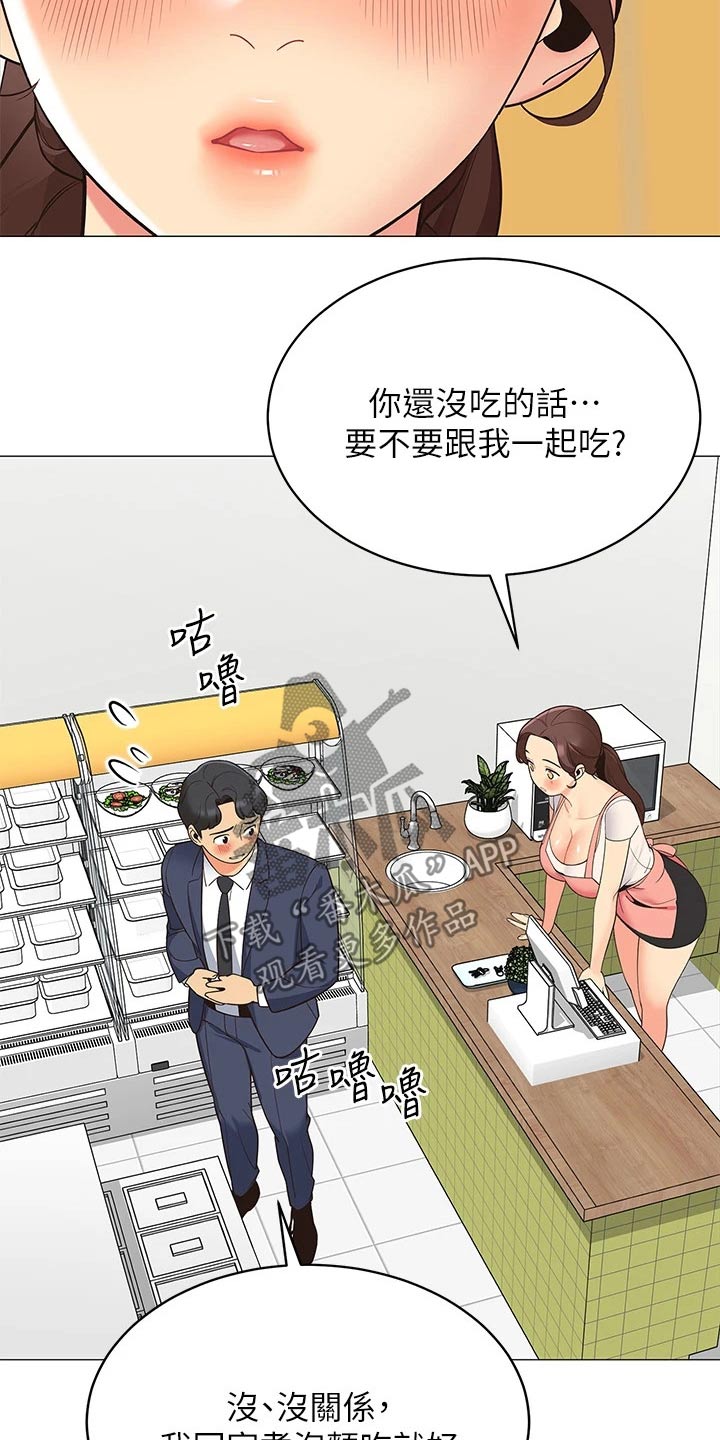 《露营进行时》漫画最新章节第29章：还有联系吗免费下拉式在线观看章节第【22】张图片