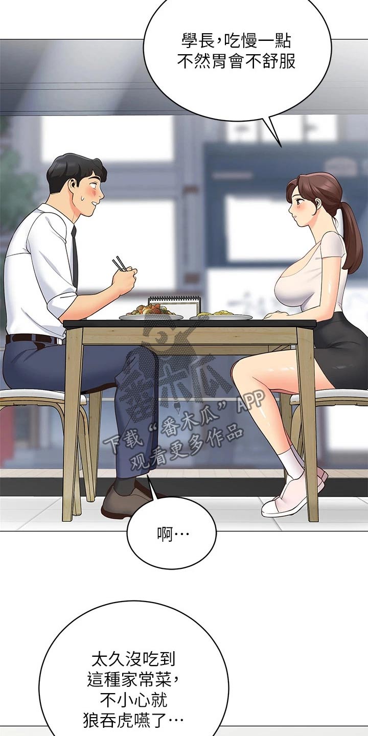 《露营进行时》漫画最新章节第29章：还有联系吗免费下拉式在线观看章节第【17】张图片