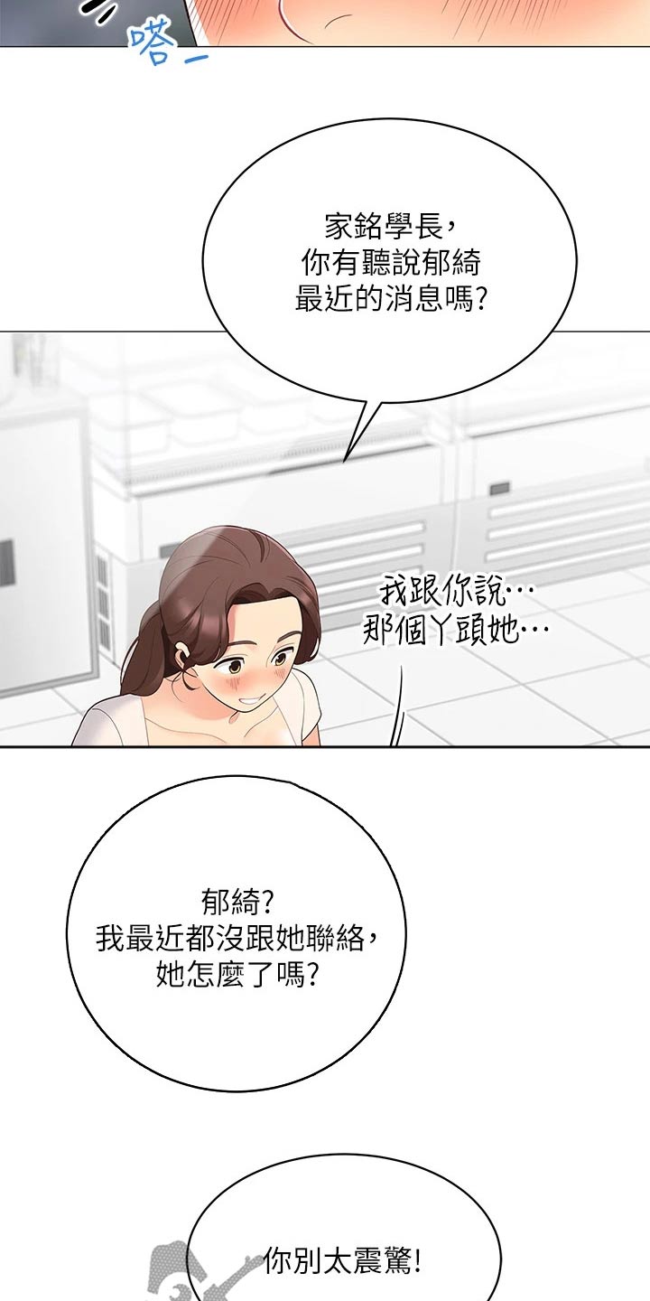 《露营进行时》漫画最新章节第29章：还有联系吗免费下拉式在线观看章节第【7】张图片