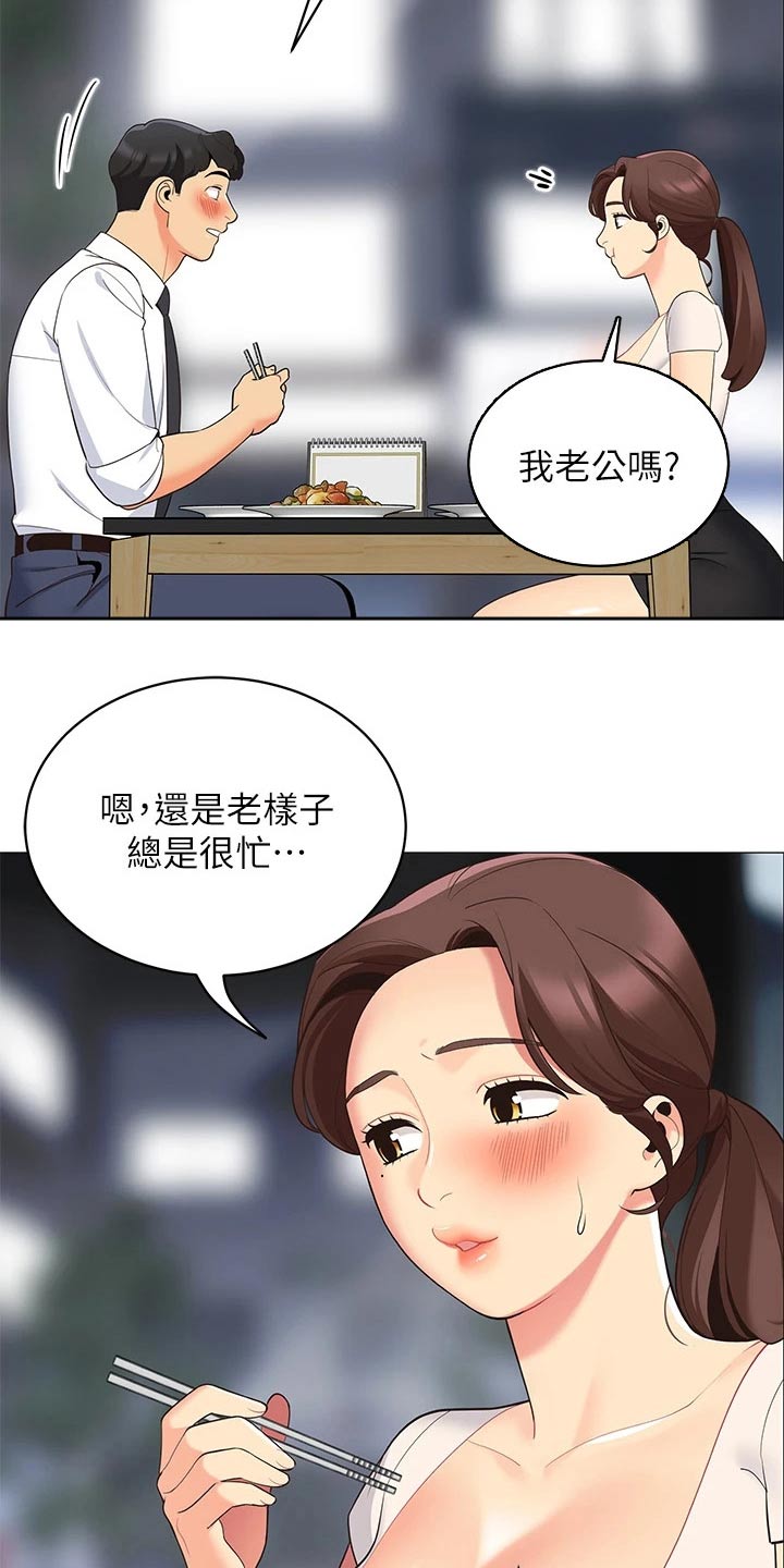 《露营进行时》漫画最新章节第29章：还有联系吗免费下拉式在线观看章节第【11】张图片