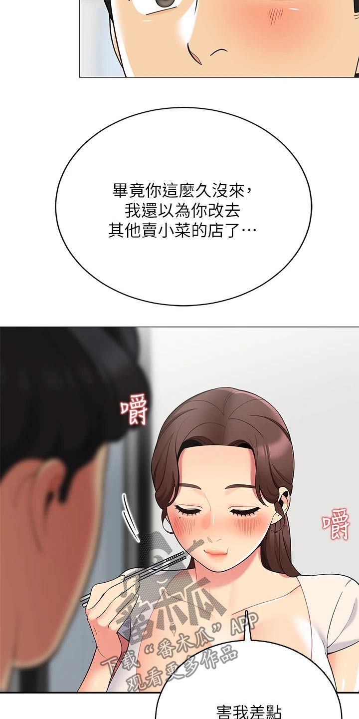 《露营进行时》漫画最新章节第29章：还有联系吗免费下拉式在线观看章节第【15】张图片