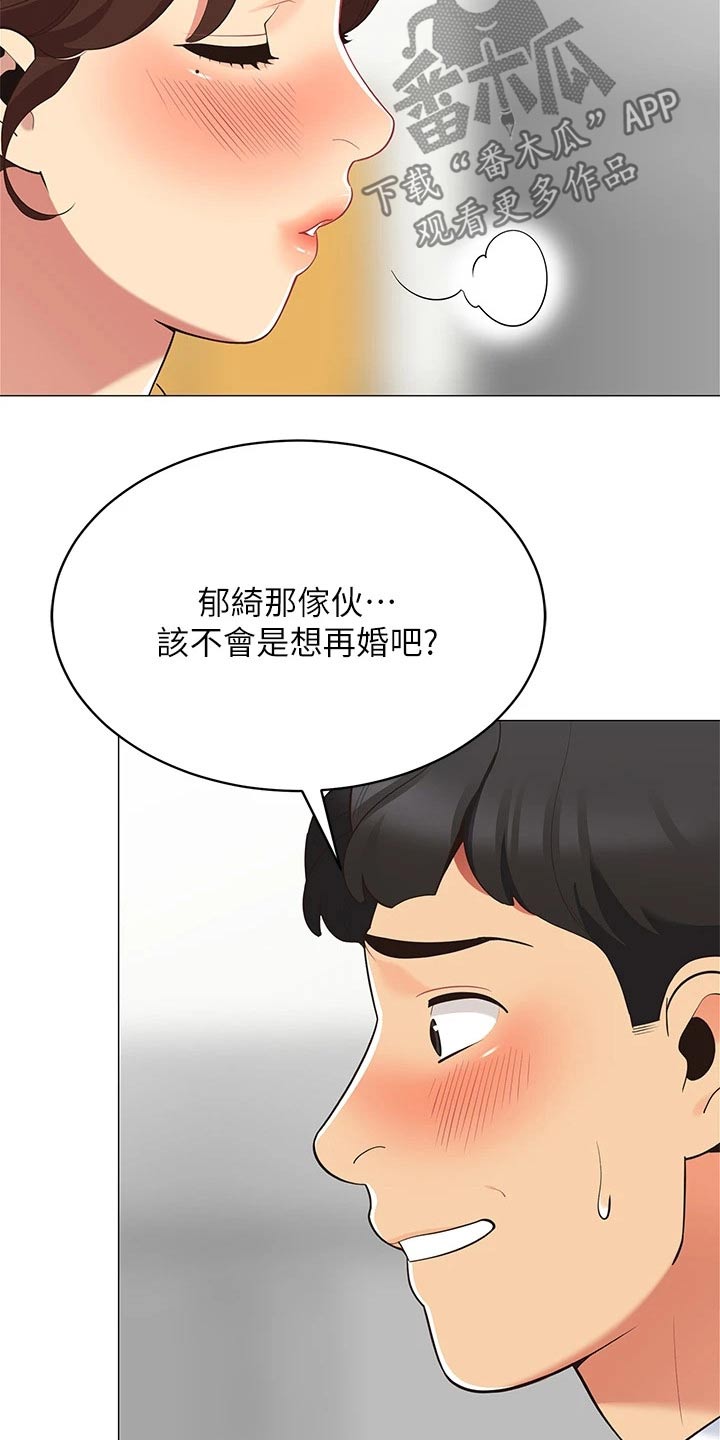 《露营进行时》漫画最新章节第29章：还有联系吗免费下拉式在线观看章节第【3】张图片