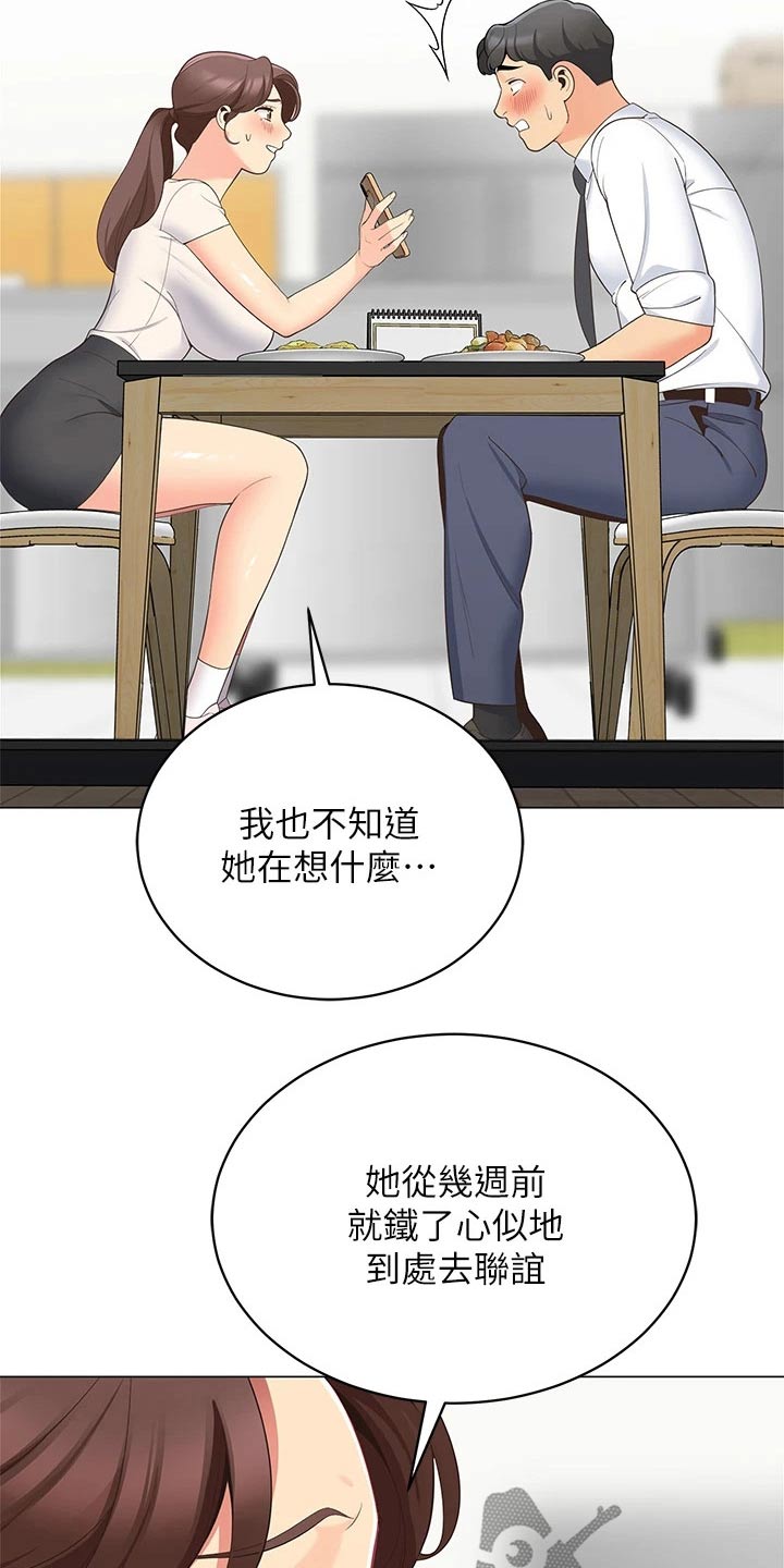 《露营进行时》漫画最新章节第29章：还有联系吗免费下拉式在线观看章节第【4】张图片