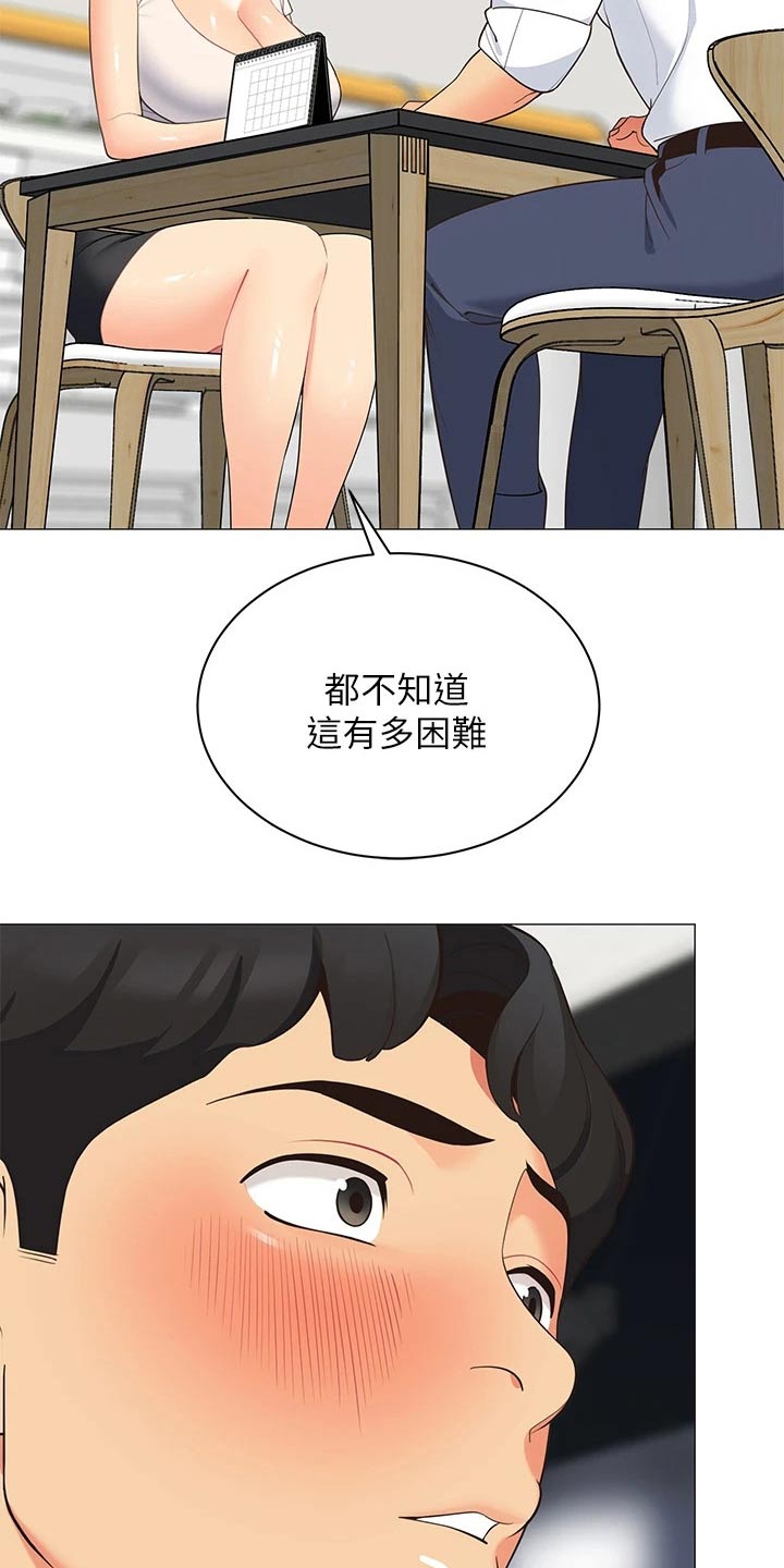 《露营进行时》漫画最新章节第29章：还有联系吗免费下拉式在线观看章节第【9】张图片