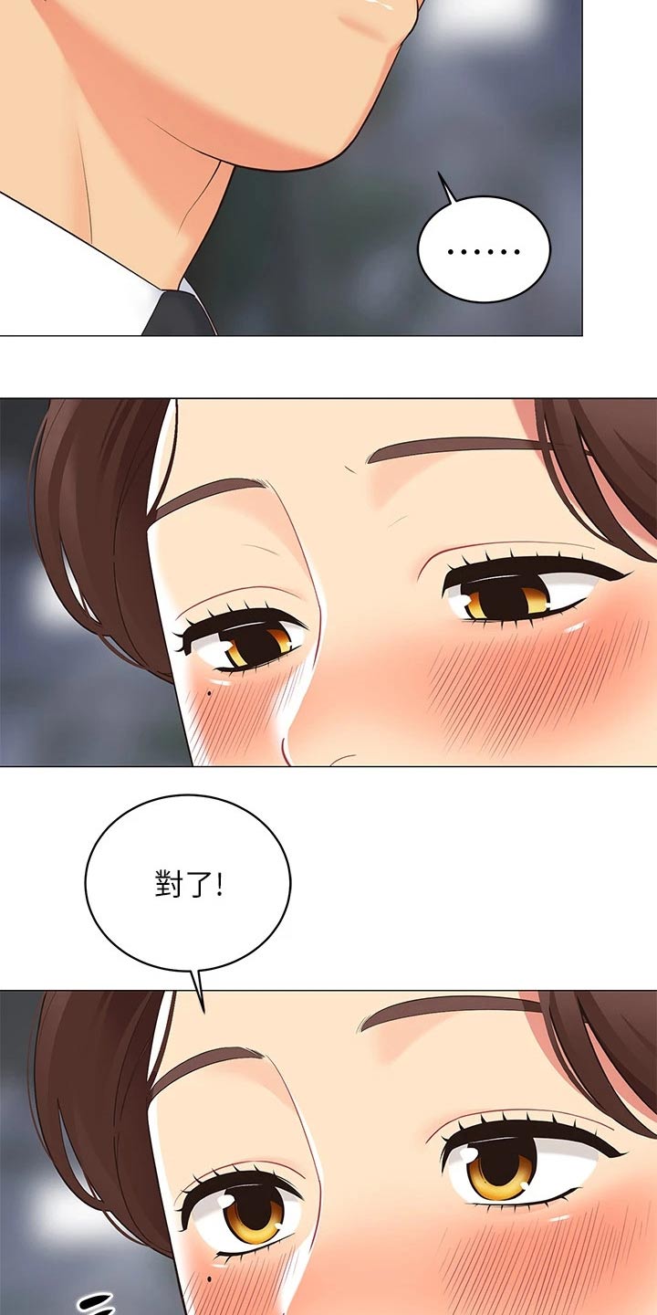 《露营进行时》漫画最新章节第29章：还有联系吗免费下拉式在线观看章节第【8】张图片