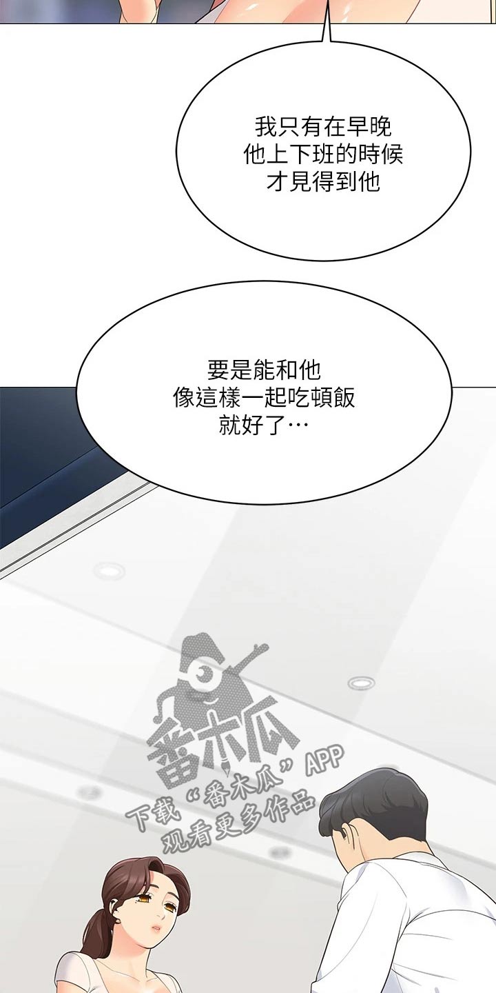 《露营进行时》漫画最新章节第29章：还有联系吗免费下拉式在线观看章节第【10】张图片