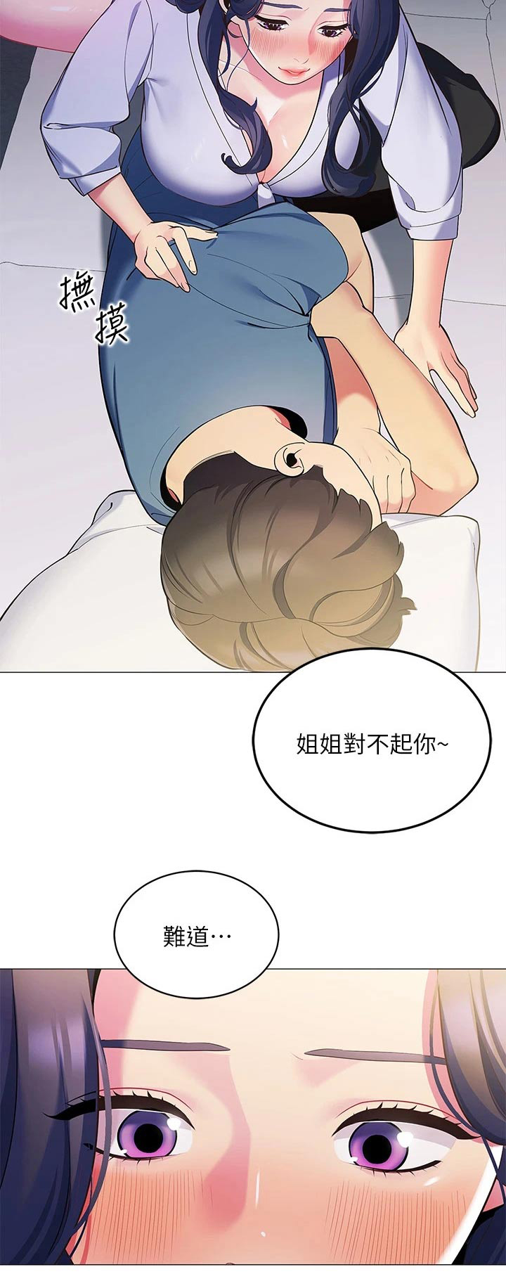 《露营进行时》漫画最新章节第30章：回到家免费下拉式在线观看章节第【1】张图片